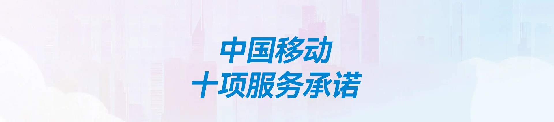 庄浪县移动宽带